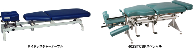 トムソンテクニック | カイロプラクティックアカデミー | 江崎器械株式会社