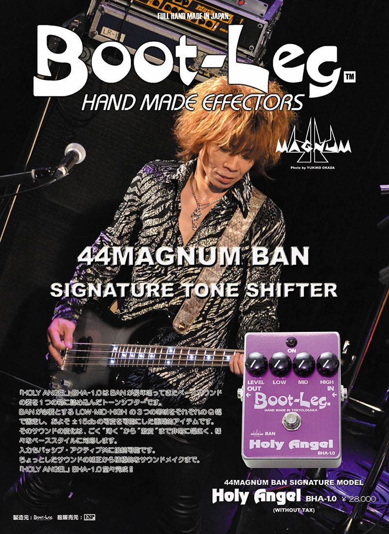 ESP | Boot-Leg | BHA-1.0 Holy Angel