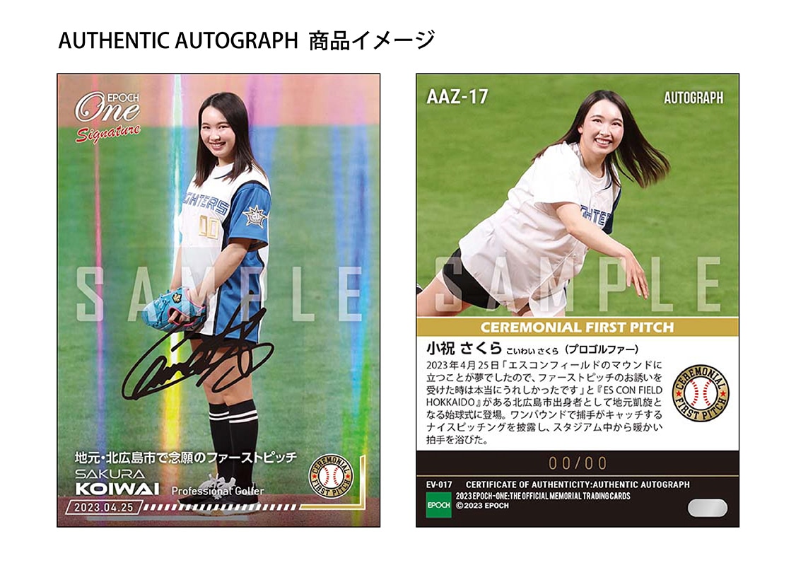 エポック社の公式オンラインショップです。【小祝さくら】シグネチャー