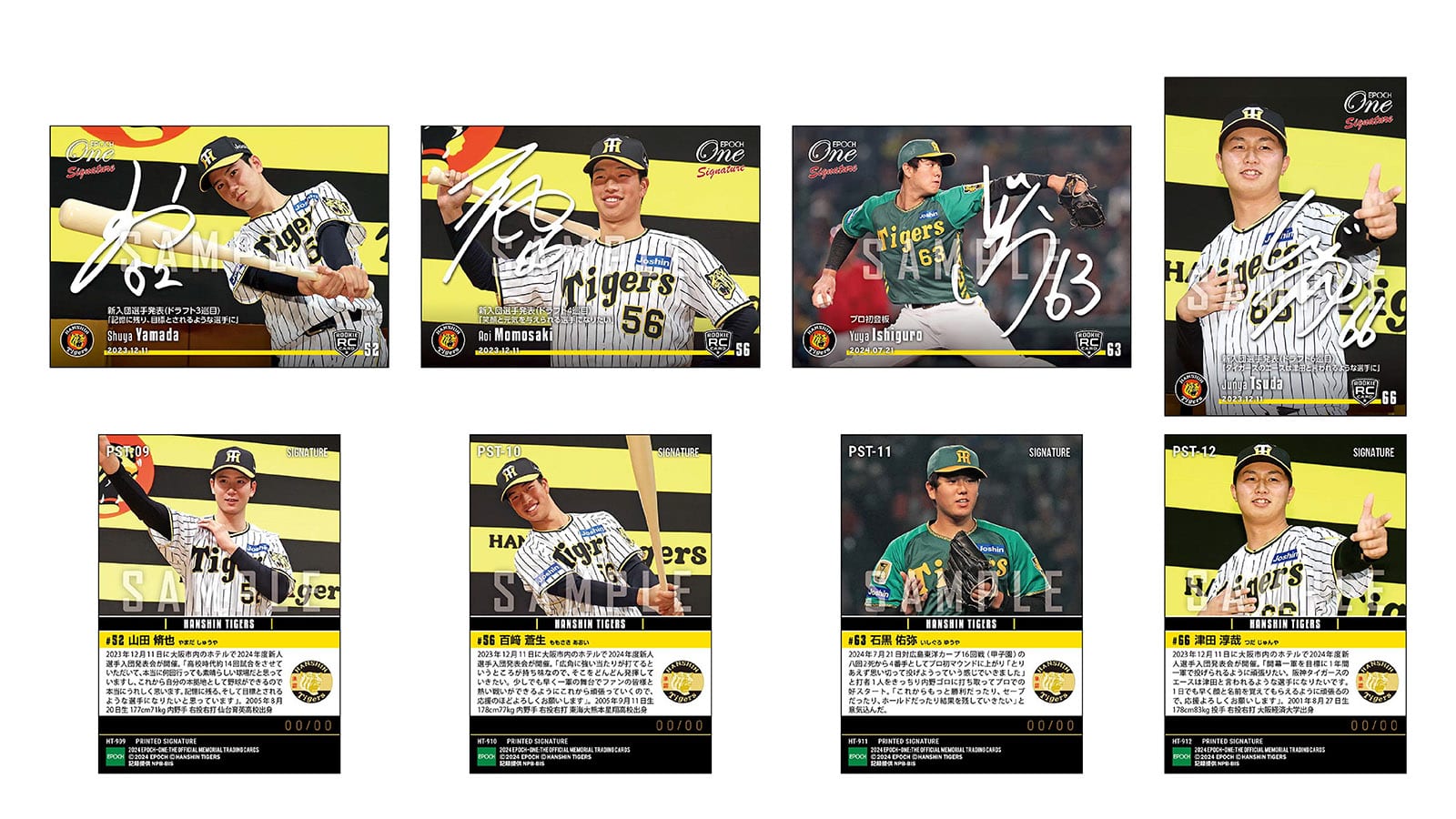 エポック社の公式オンラインショップです。【14枚セット】≪阪神