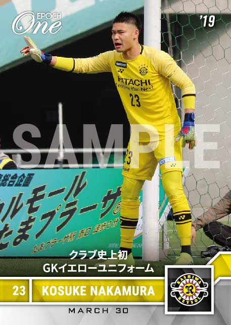 エポック社の公式オンラインショップです。【中村航輔】クラブ史上初GK