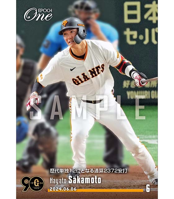 坂本勇人 2000本安打 ゴールドメタルプレート盾 ジャイアンツ 坂本勇人