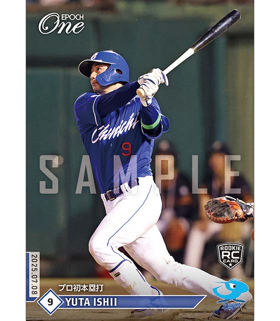 エポック社の公式オンラインショップです。※ホロスペクトラ RC【石伊