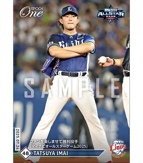 エポック社の公式オンラインショップです。【今井達也】ファンを楽し