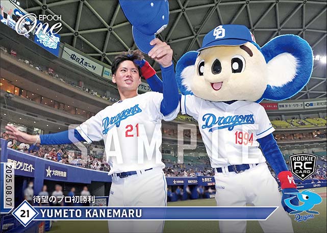 エポック ワン RC【金丸夢斗】待望のプロ初勝利（25.8.7）『A』 エポック社