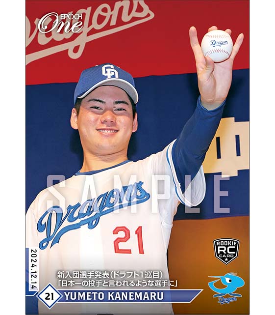 エポック ワン RC【金丸夢斗】待望のプロ初勝利（25.8.7）『B