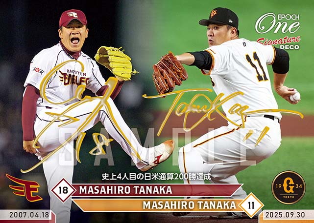 エポック社の公式オンラインショップです。※SignatureDECO 【田中将大