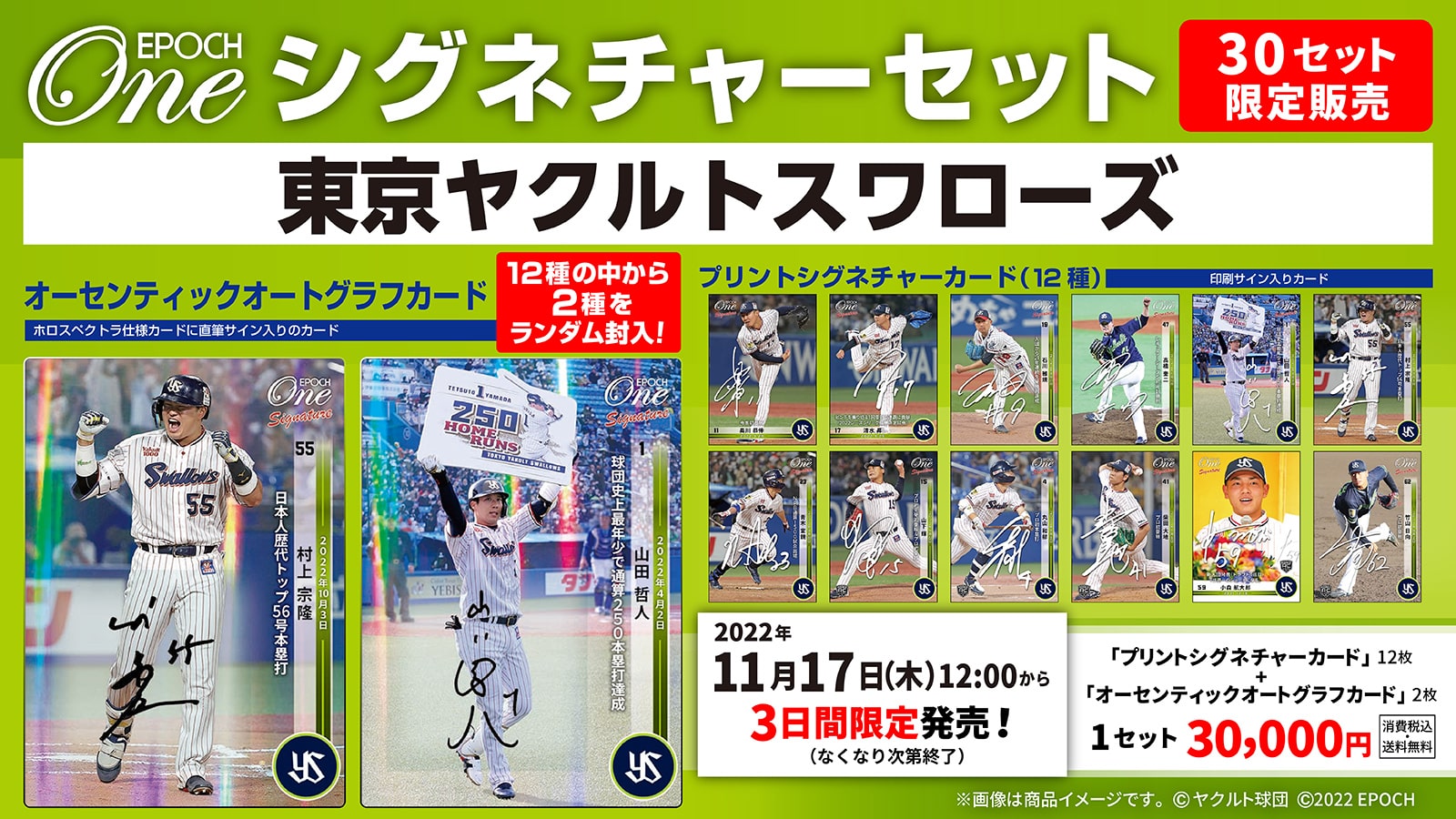 エポック社の公式オンラインショップです。【14枚セット】≪東京