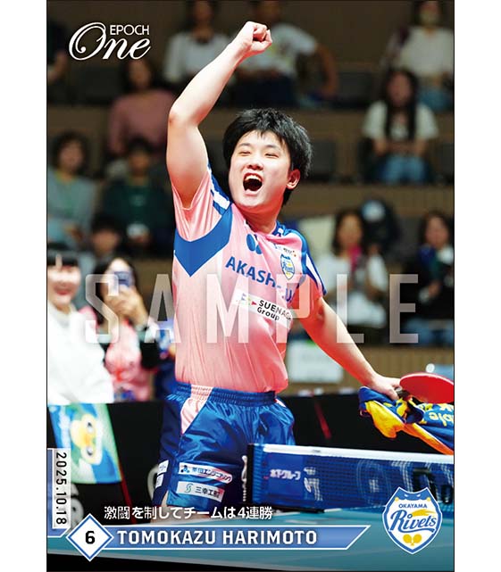 エポック ワン 【張本智和】3ゲーム連続レシーブエース勝利（25.9.14