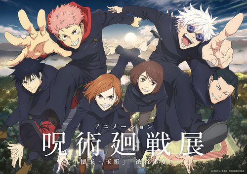 アニメーション 呪術廻戦展 「懐玉・玉折」「渋谷事変」(名古屋