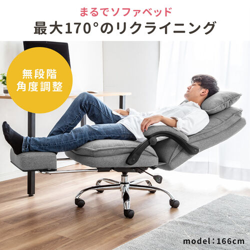 ファブリックチェア リクライニングチェア ソファチェア 収納式