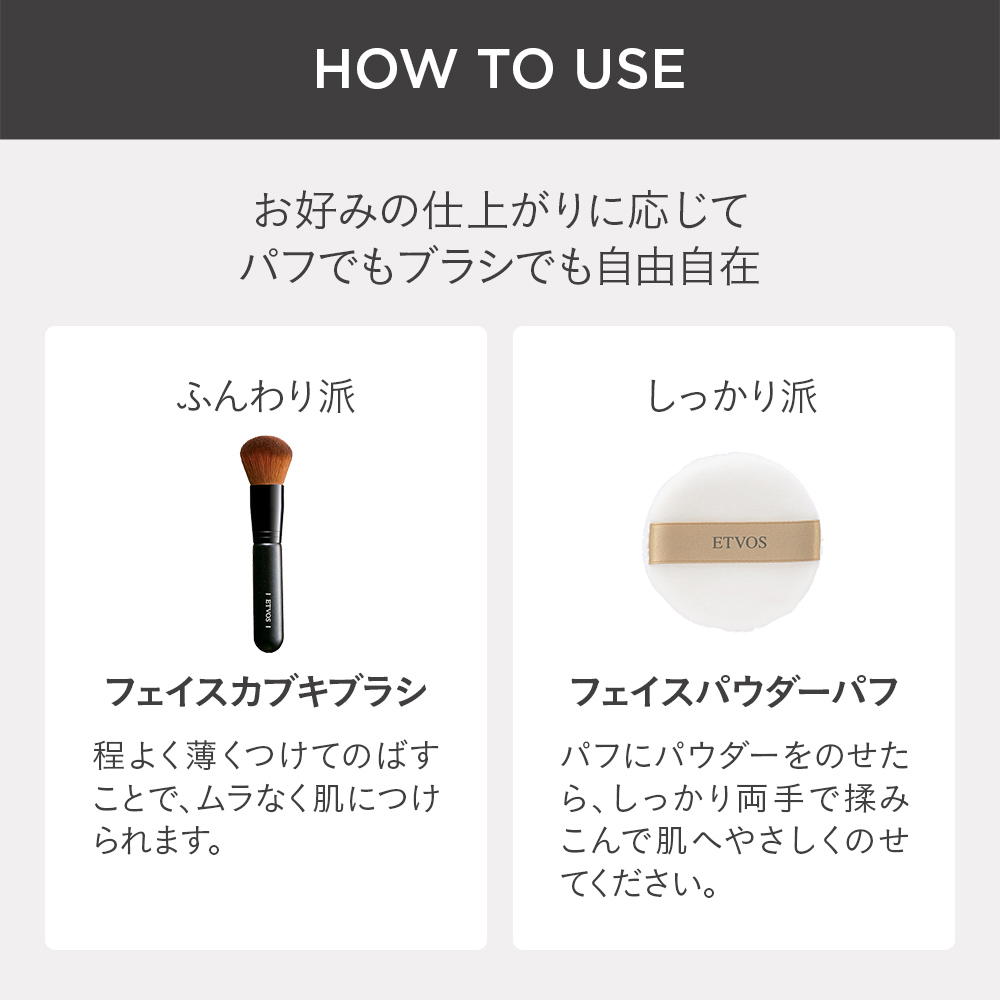 エンリッチシルキープライマー｜ミネラルメイクのエトヴォス【公式】