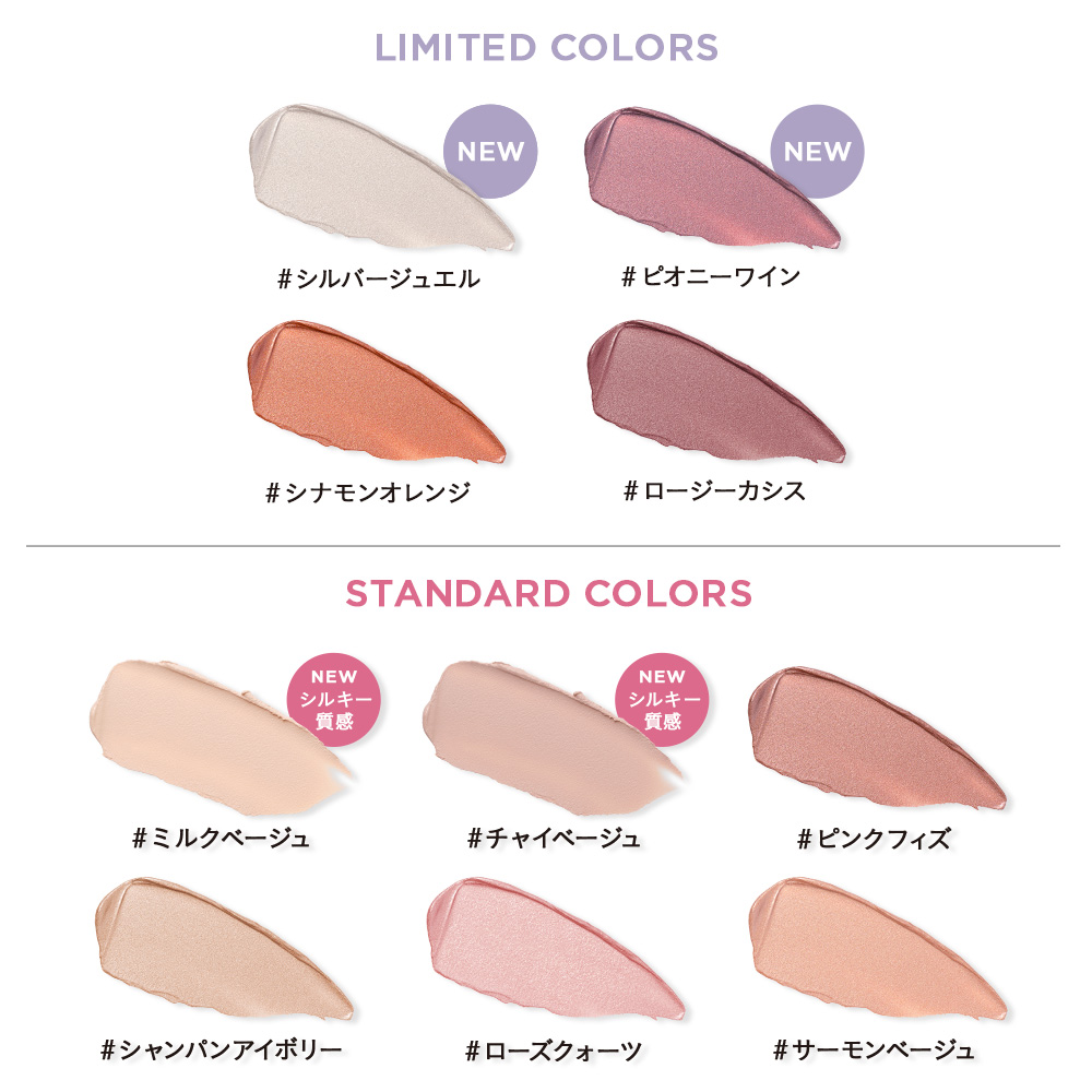 ミネラルアイバーム｜ミネラルメイクのエトヴォス【公式】