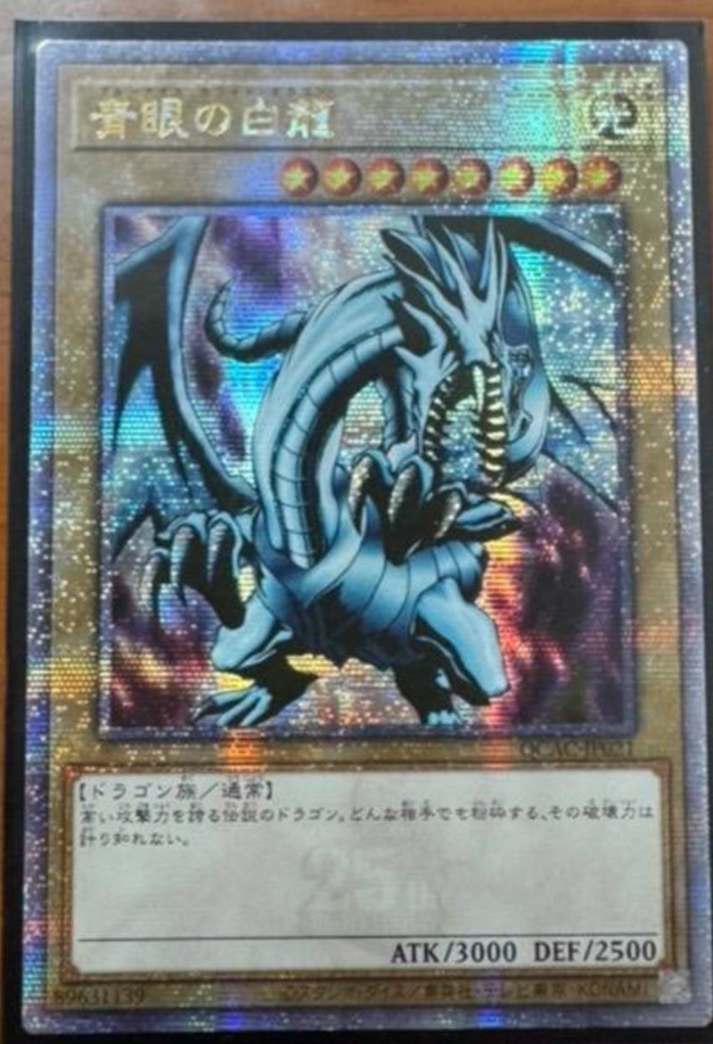 PSA10】青眼の白龍 ブルーアイズホワイトドラゴン 25thシク アジア版