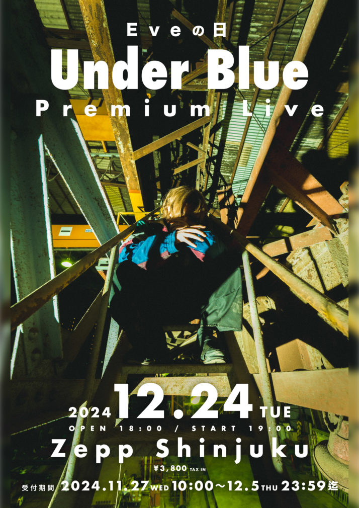 Eveの日 [ Under Blue Premium Live ]｜LIVE｜Eve - OFFICIAL SITE