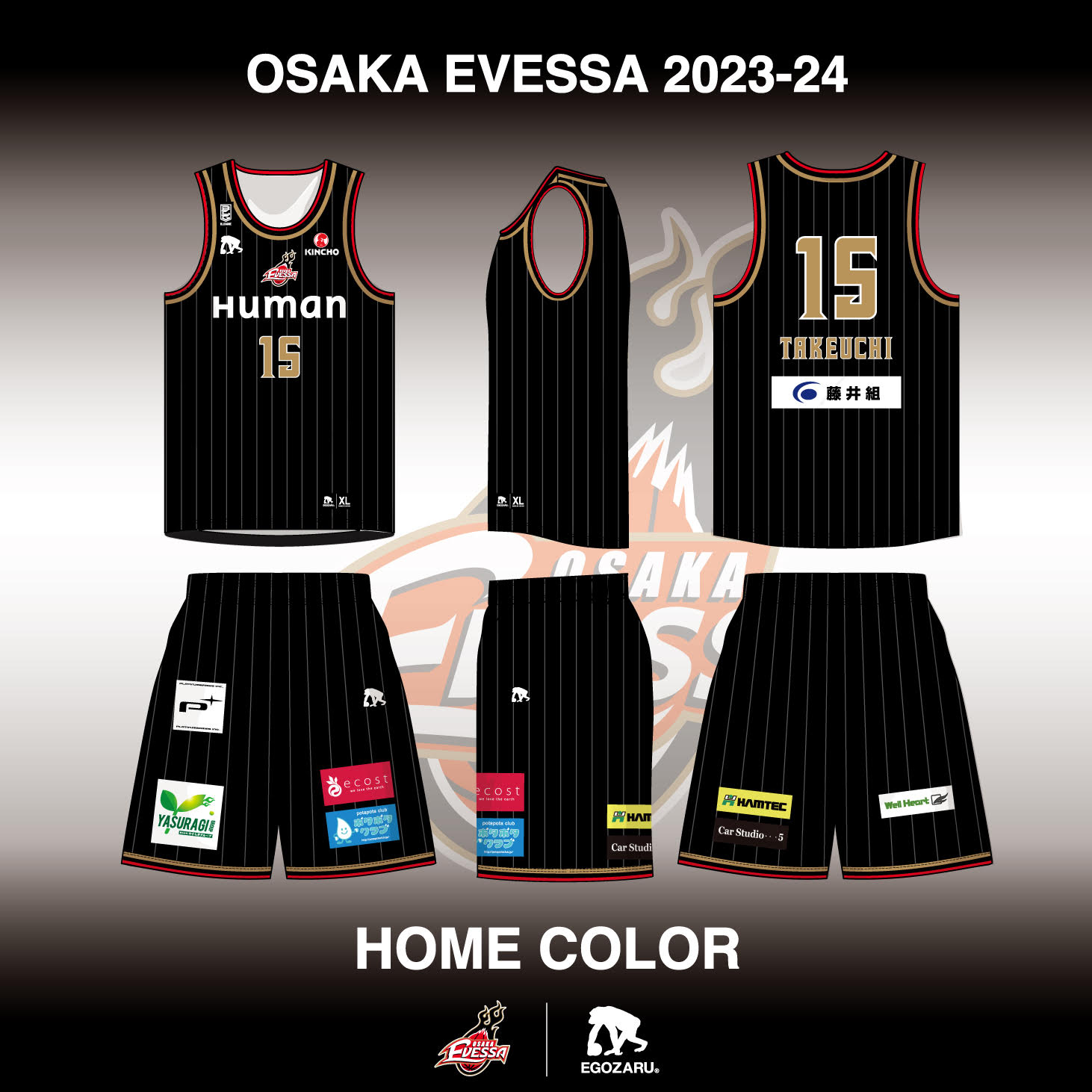 お知らせ】2023-24シーズン ユニフォーム デザイン決定および受注販売