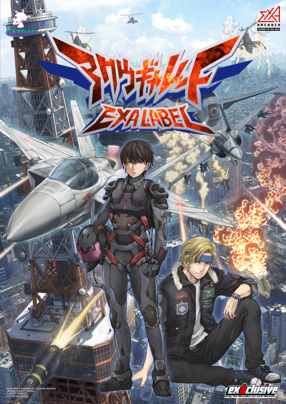 アクウギャレット EXA LABEL - exA-Arcadia