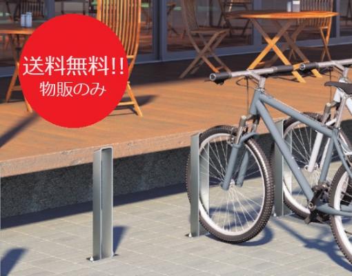 物販】四国化成 サイクルラック S6型 ステンレス製 都市景観 自転車
