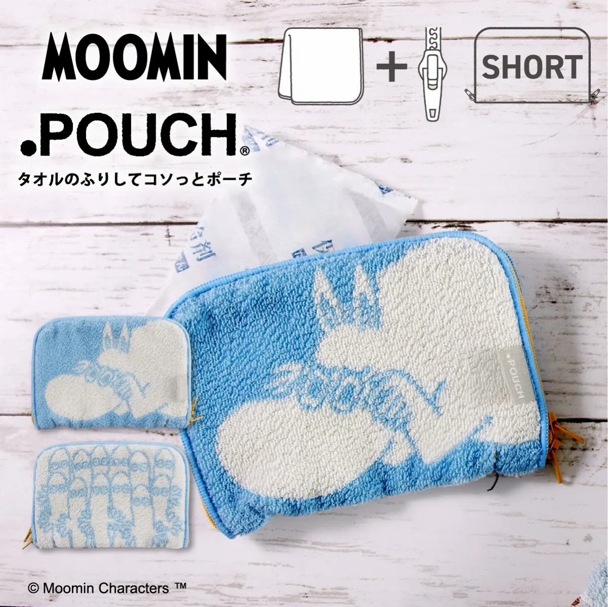 アイアップ公式通販】どっとポーチ ムーミン ショート ニョロニョロ