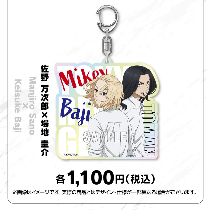 アイアップ公式通販】TVアニメ『東京リベンジャーズ』 オーロラ