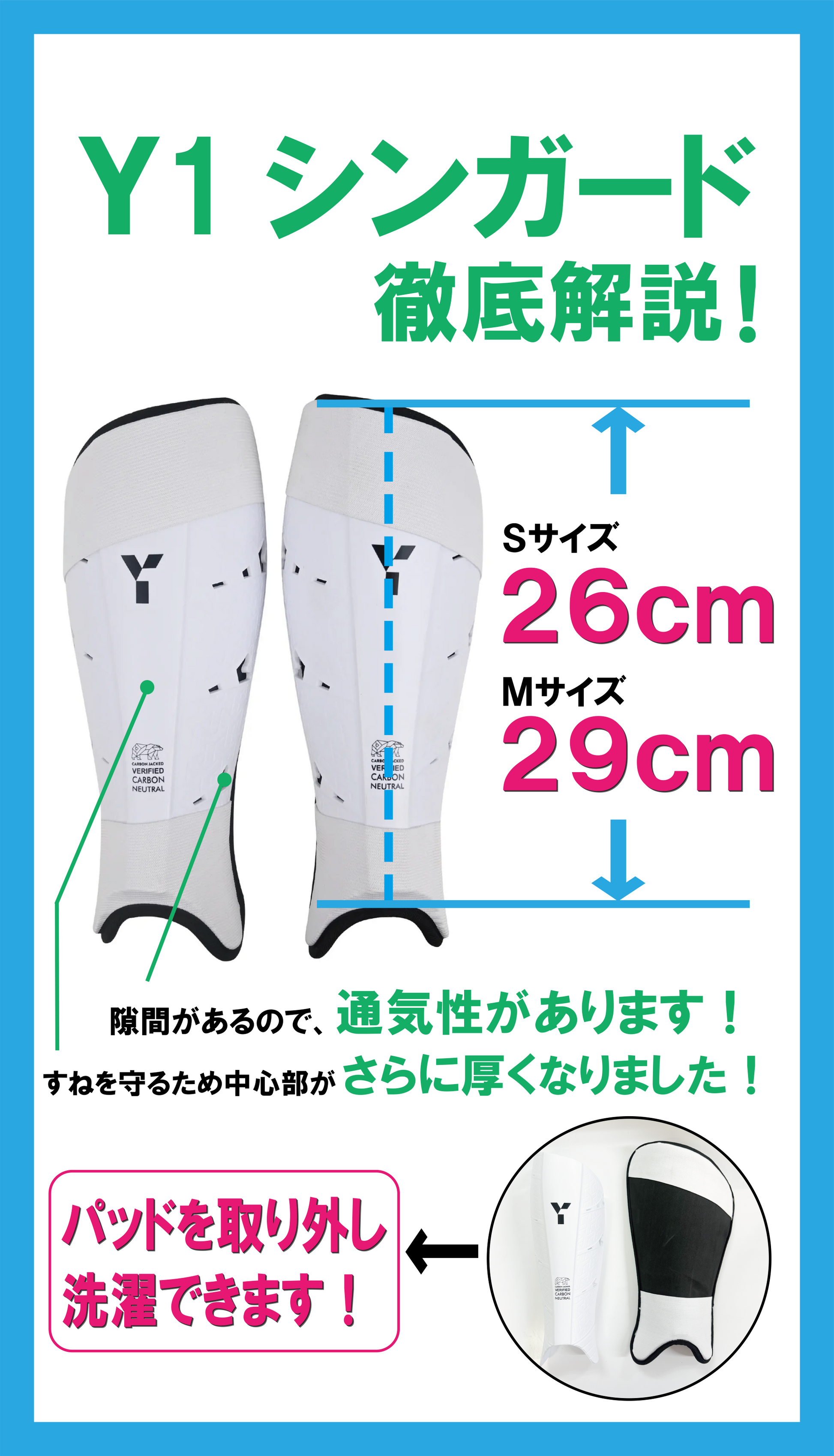 Y1 S2 レガース Shin Pads シンガード – F-H-E.JP (フィールドホッケー