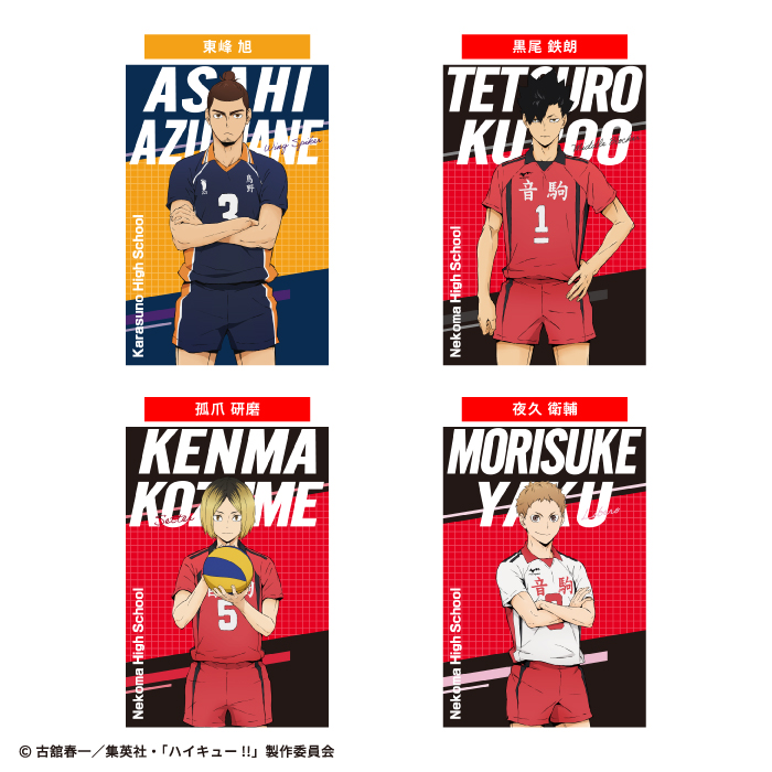 haikyu_HP_postcard_lineup03-1.jpg