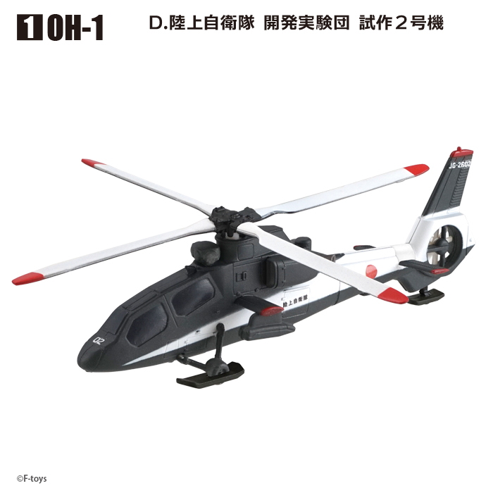 CT_Heli_1-D.jpg