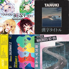 危ないベースライン(BASSLINE CRISIS) | DJ SHARPNEL