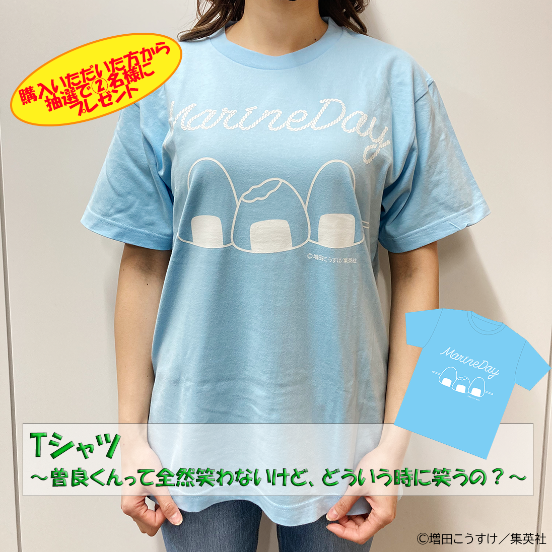 FaNeMa / 『ギャグマンガ日和』中身は綿だろうか…綿だった 「河合曽良」