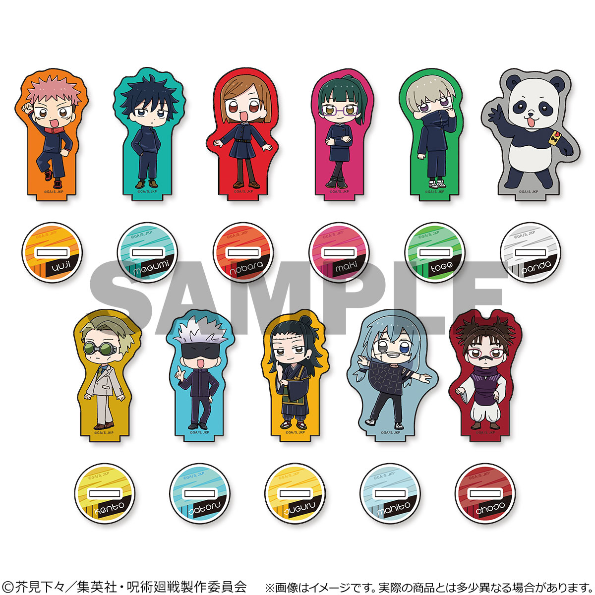 呪術廻戦 関連商品