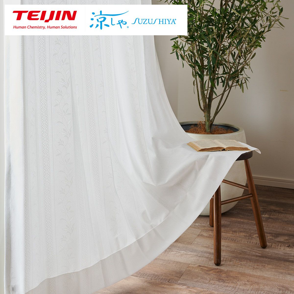 エレガントなリーフ柄の遮熱・遮像レースカーテン ルネ（L-1253