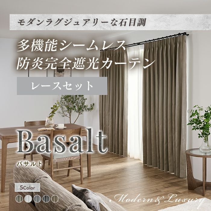 set》5色 モダンラグジュアリーな石目調の多機能防炎シームレス