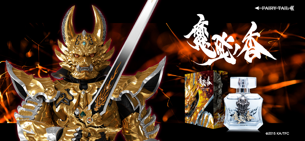 牙狼＜GARO＞ 香水 | フェアリーテイル