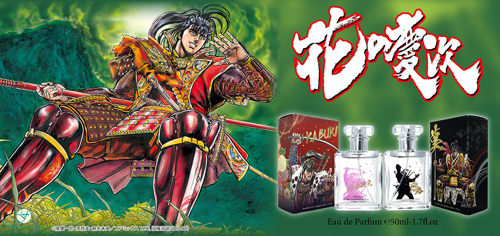 花の慶次 オードパルファム | フェアリーテイル