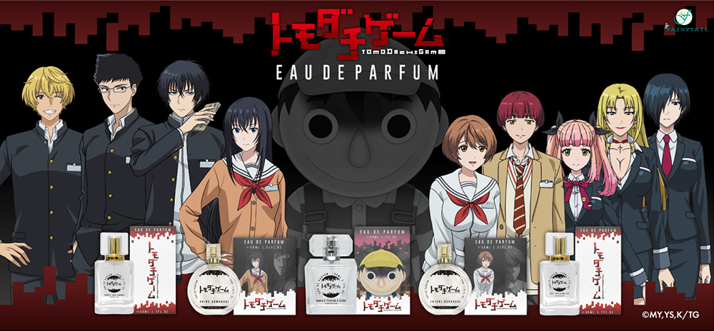 トモダチゲーム オードパルファム | フェアリーテイル