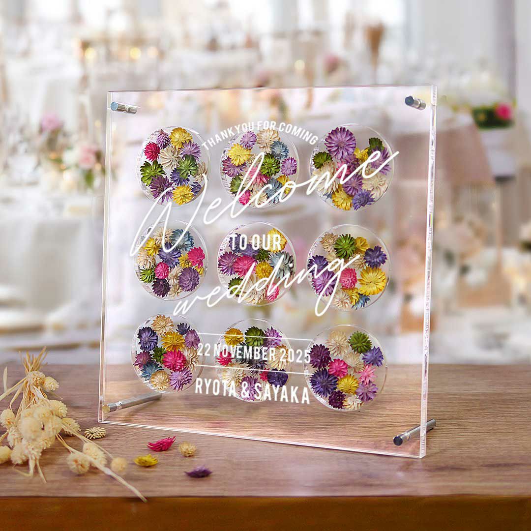 ドライフラワー入りアクリルウェルカムボード「ミックスフラワー