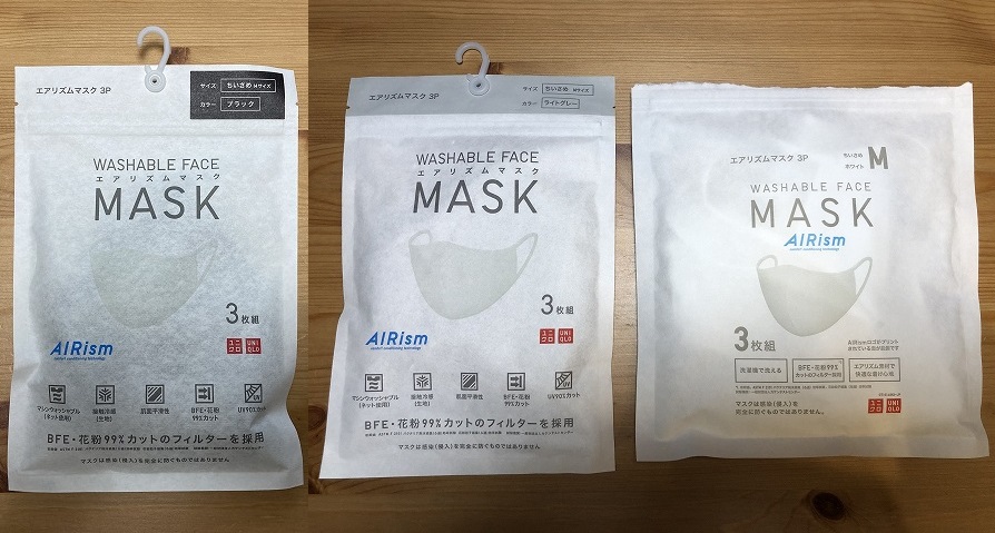 ユニクロ│エアリズムマスク新色「ブラック」を実物他カラーと比較