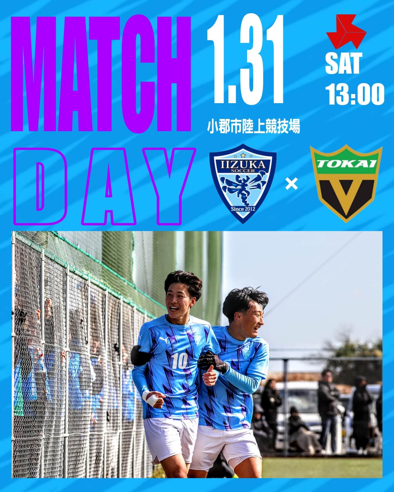 1月31日「令和7年度 福岡県高等学校サッカー新人大会」準決勝の