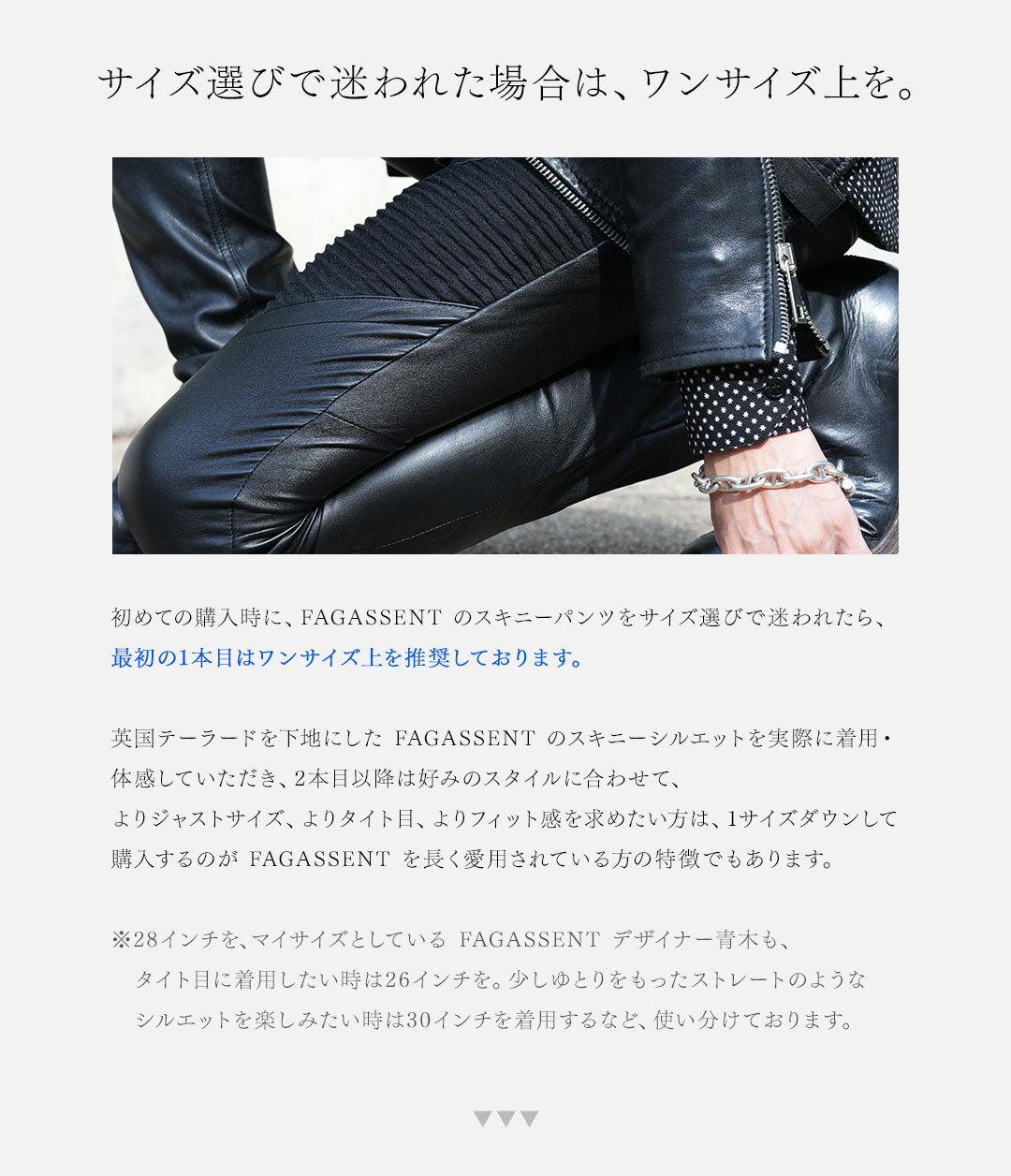 FAGASSENTのサイズ寸法 | FAGASSENT(ファガッセン)公式オンラインショップ