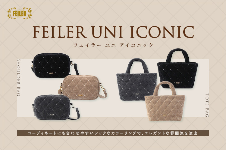 フェイラーユニアイコニック: (並び順：価格(安い順))｜フェイラー公式