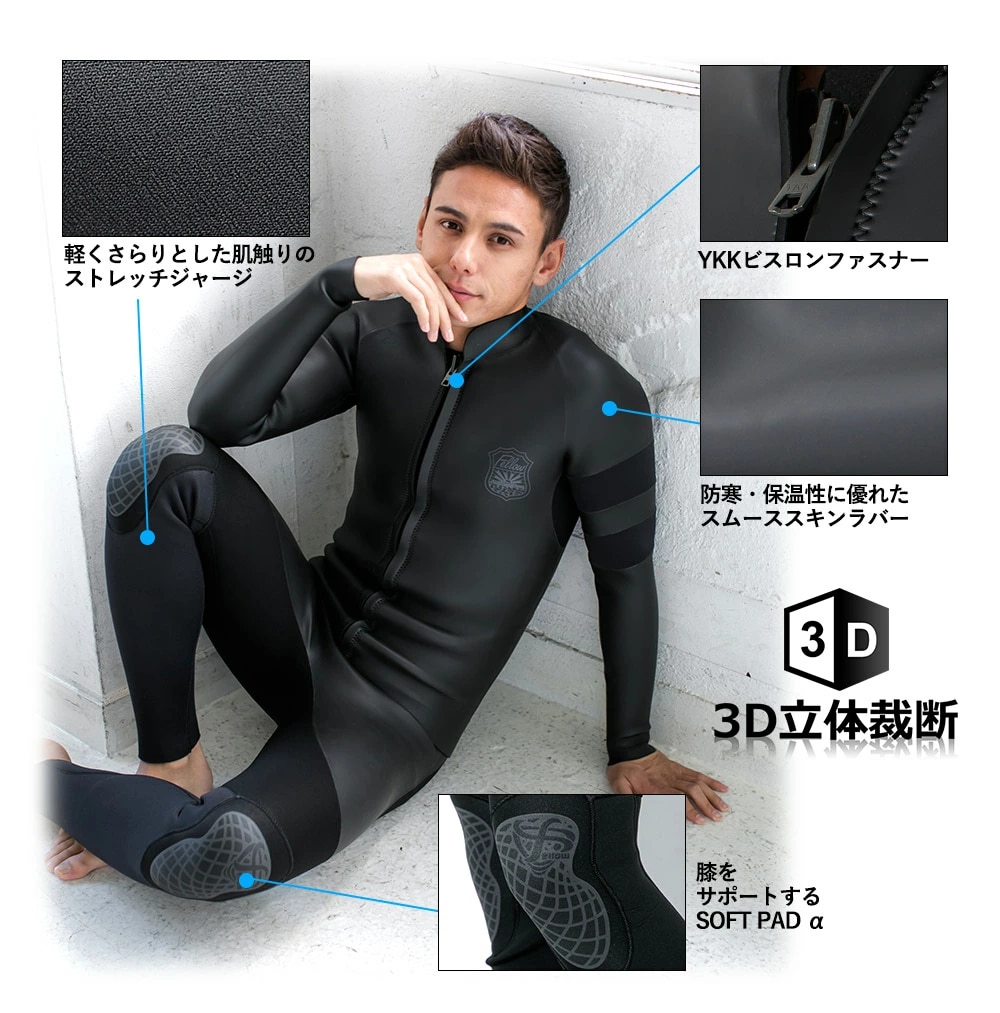FELLOW メンズ スキン ロングジョン＆タッパーセット 3mm M～XXLB 全3