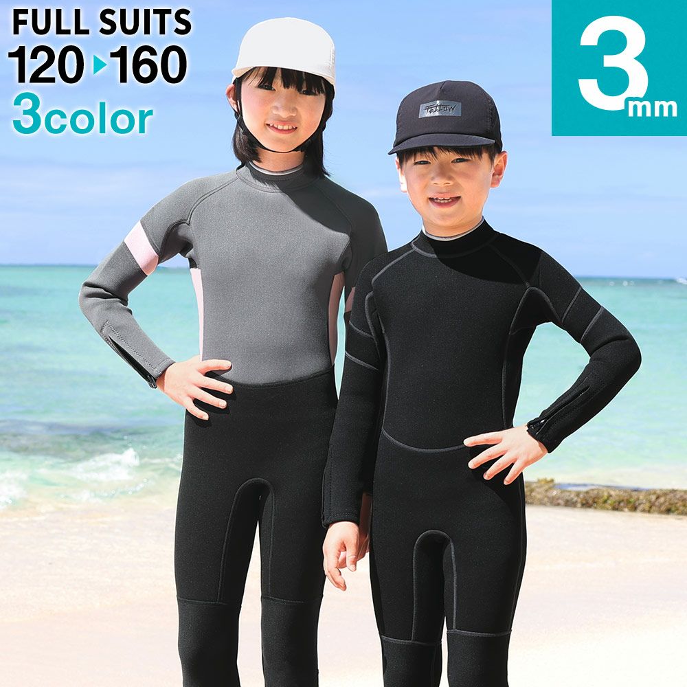 Ko'a キッズ フルスーツ バックジップ 3mm 120～160 全3色 | FELLOW