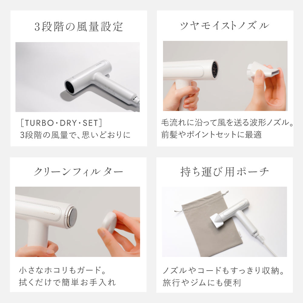 ツヤモイストドライヤーRe | FESTINO フェスティノ 公式ブランドサイト