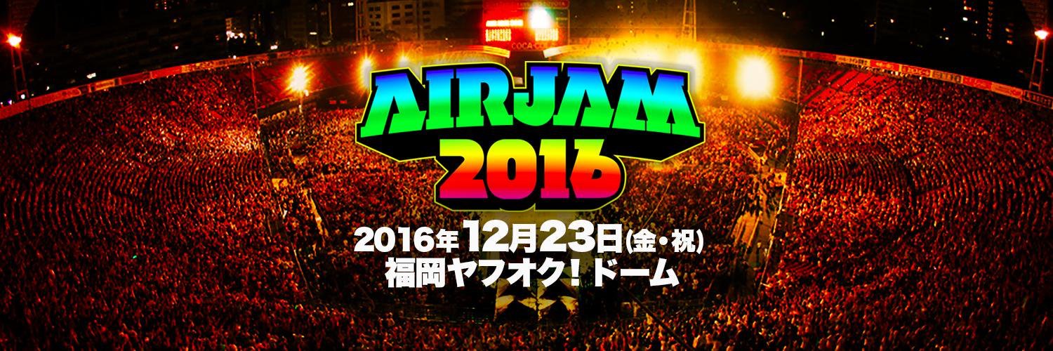 今回の会場は福岡！Hi-STANDARD主催「AIR JAM」4年ぶりに開催！