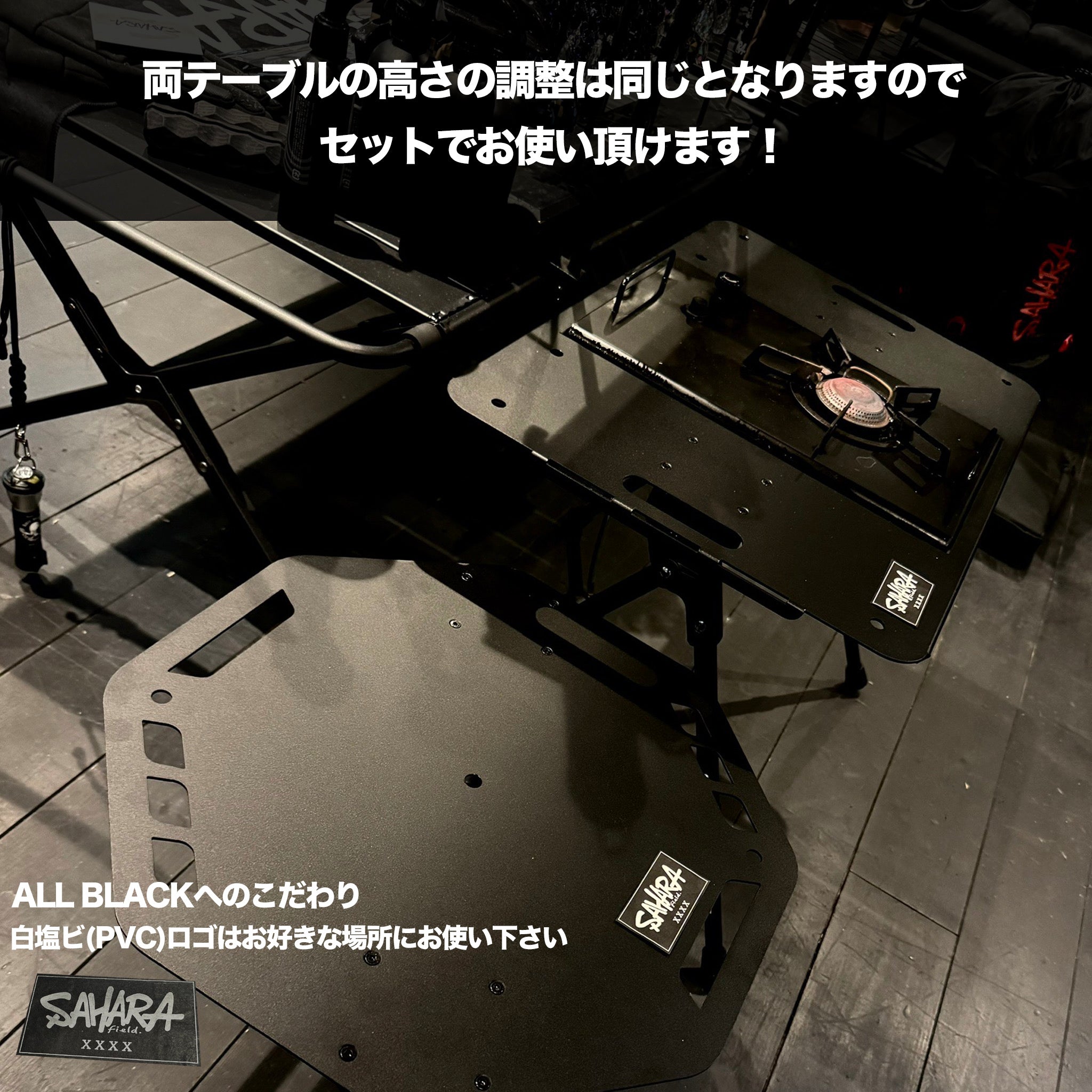 FieldSAHARA FSET002BK IGTテーブル BLACK