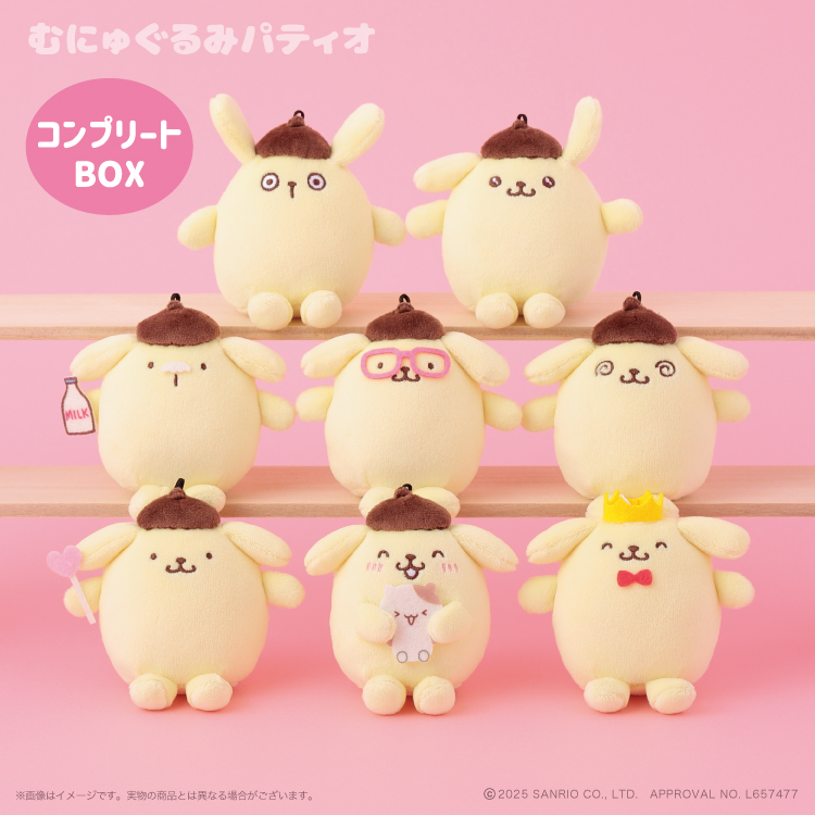 ポムポムプリン コレクション2 トレーディングむにゅぐるみマスコット