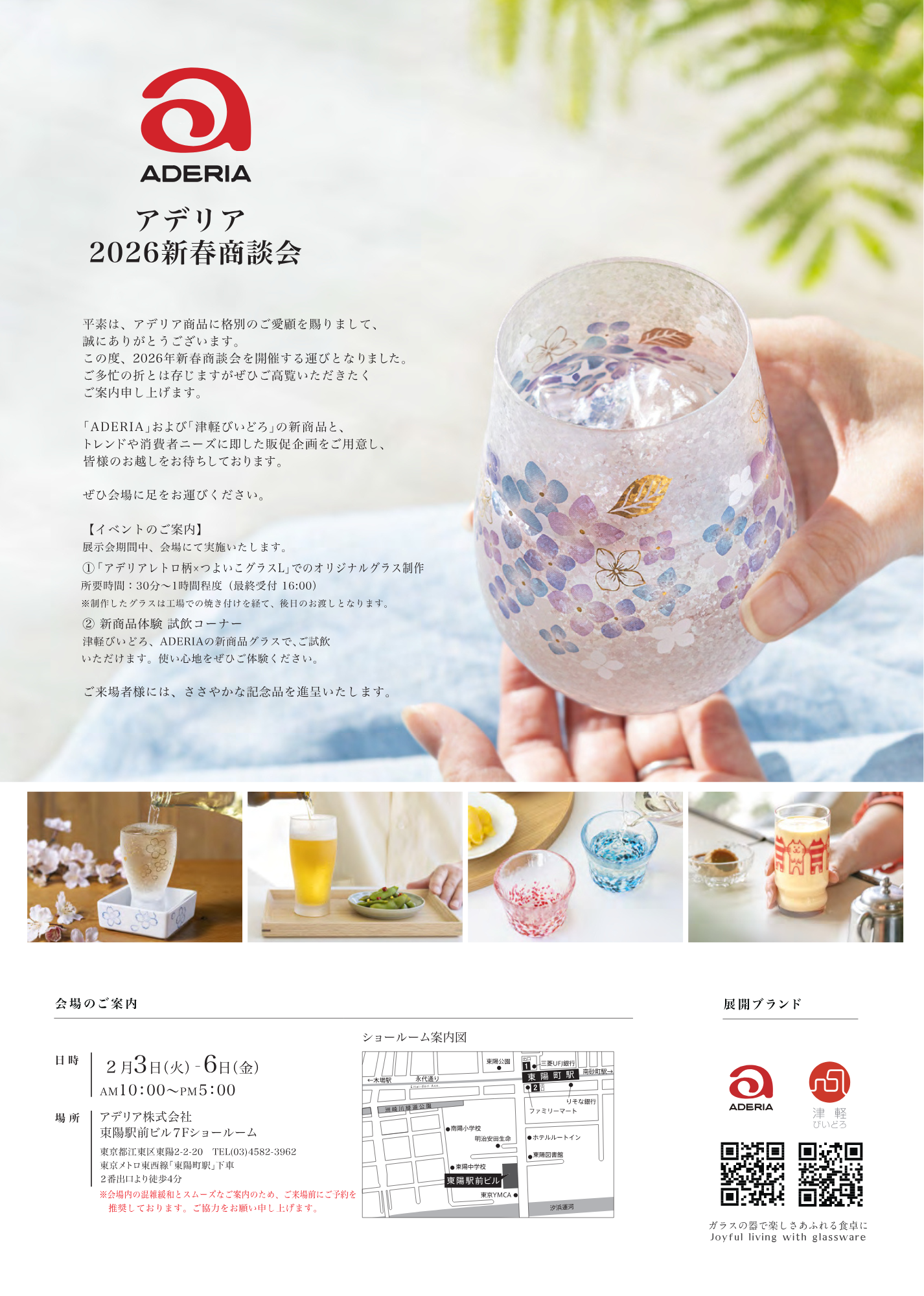 銀キャップ保存ビン 1800 ｜ 【アデリア公式】ガラス雑貨の卸・仕入