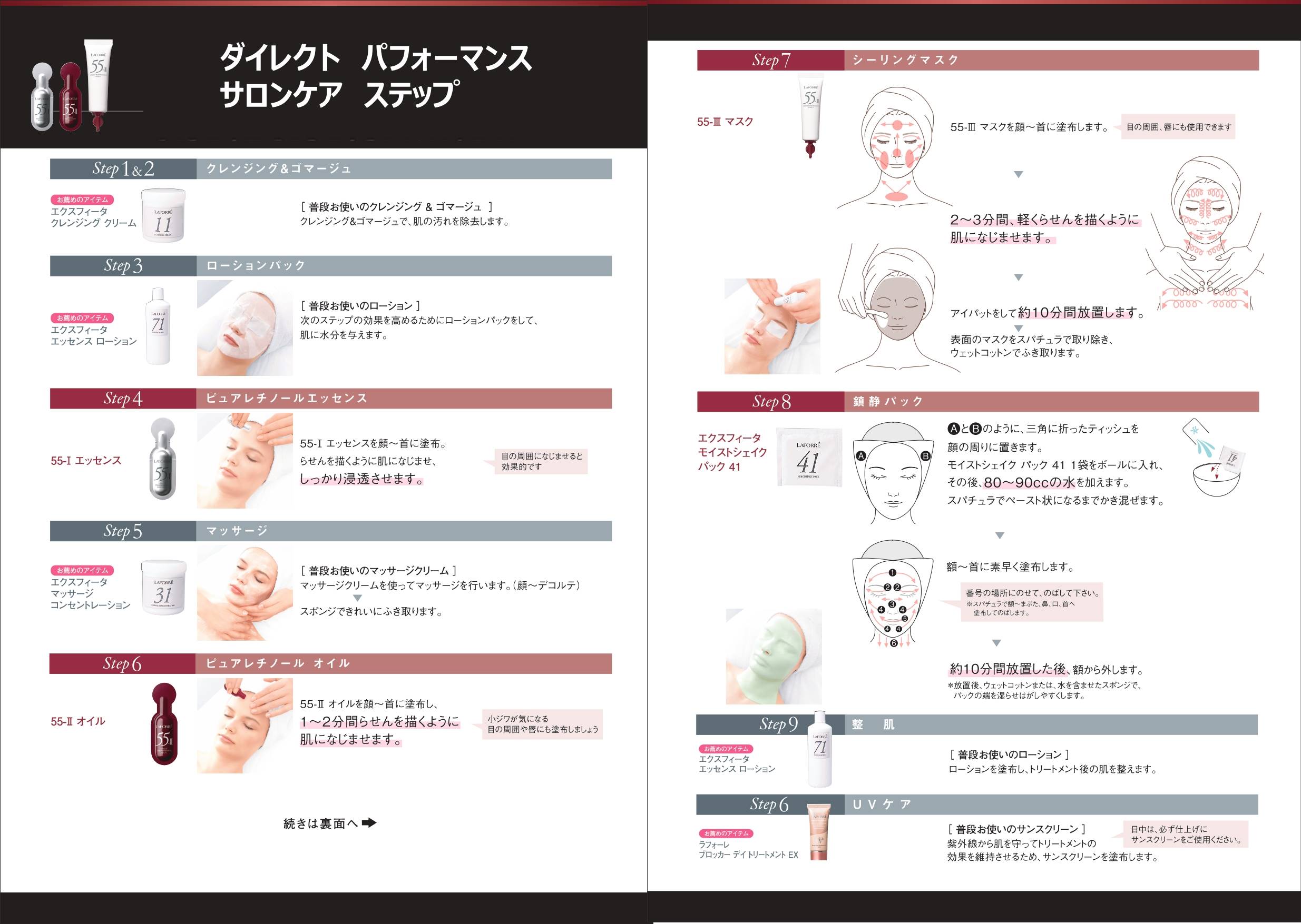 お得‼️ラフォーレ ダイレクトパフォーマンスX　6回分set ラフォーレ ダイレクト パフォーマンス X（プロユース） | ラフォーレ