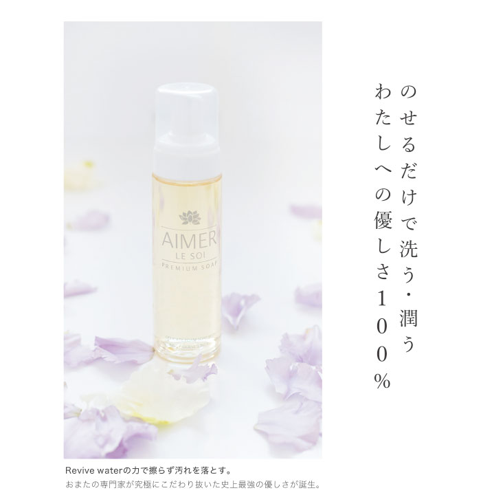 エメールソア | 業務用美容・エステ機器の卸・仕入通販は【ミヤタッチ】