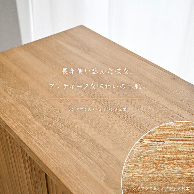 G662XP チーク無垢材 リブキャビネット 幅80cm | 【SR-net】Sunflower